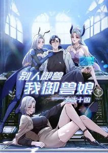 凡人修仙传动画海报